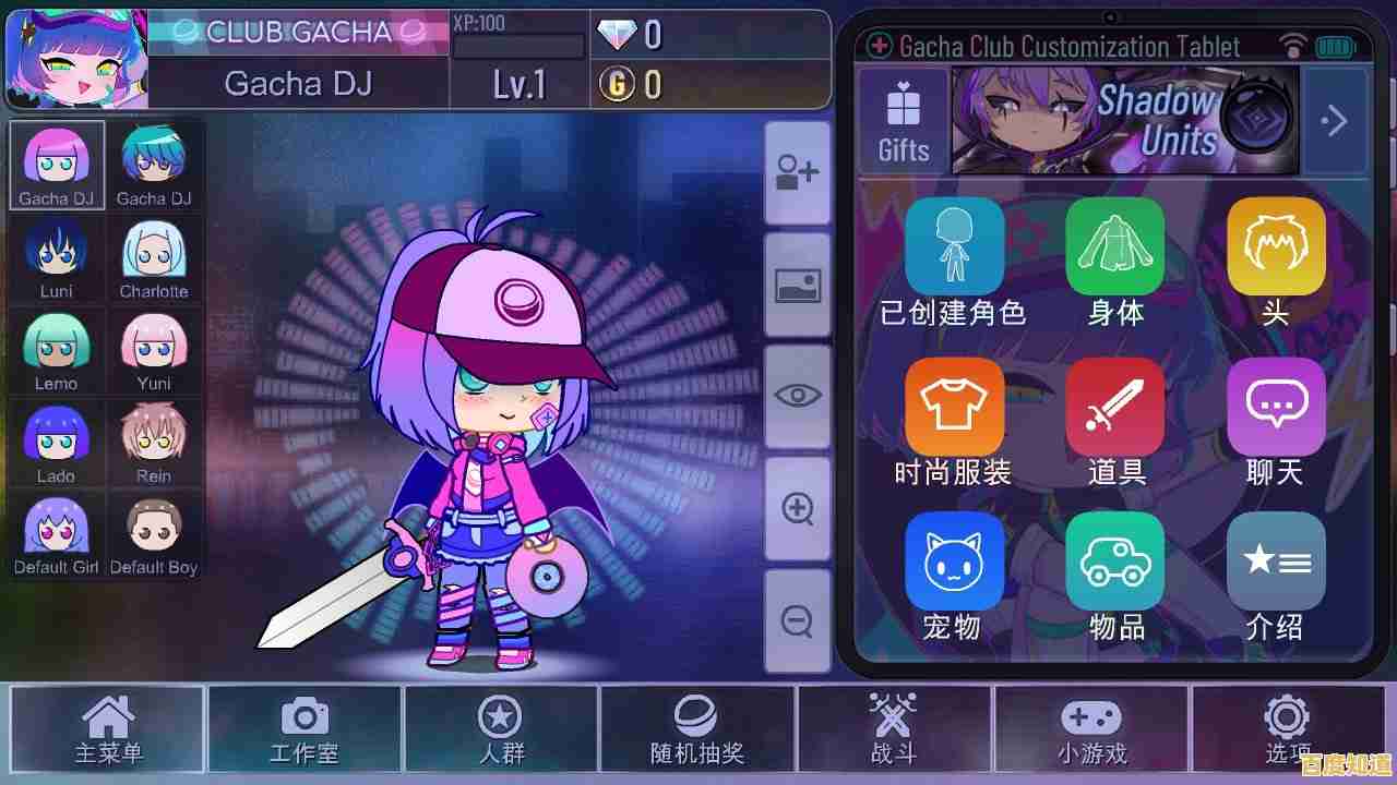 谁说换装游戏不够耐玩?加查俱乐部中文版》的丰富任务和收集玩法你试过没?