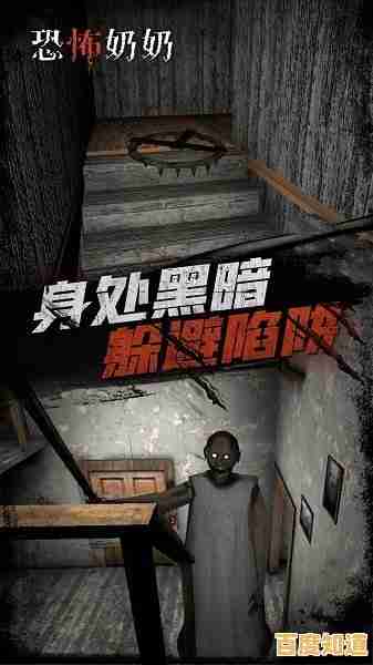 寻找隐藏线索、逃离诡异老屋?恐怖奶奶1》的中文版等你来战!