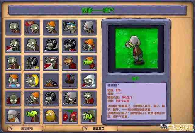 想挑战不一样的僵尸大战？植物大战僵尸杂交版2.1》等你来下载！