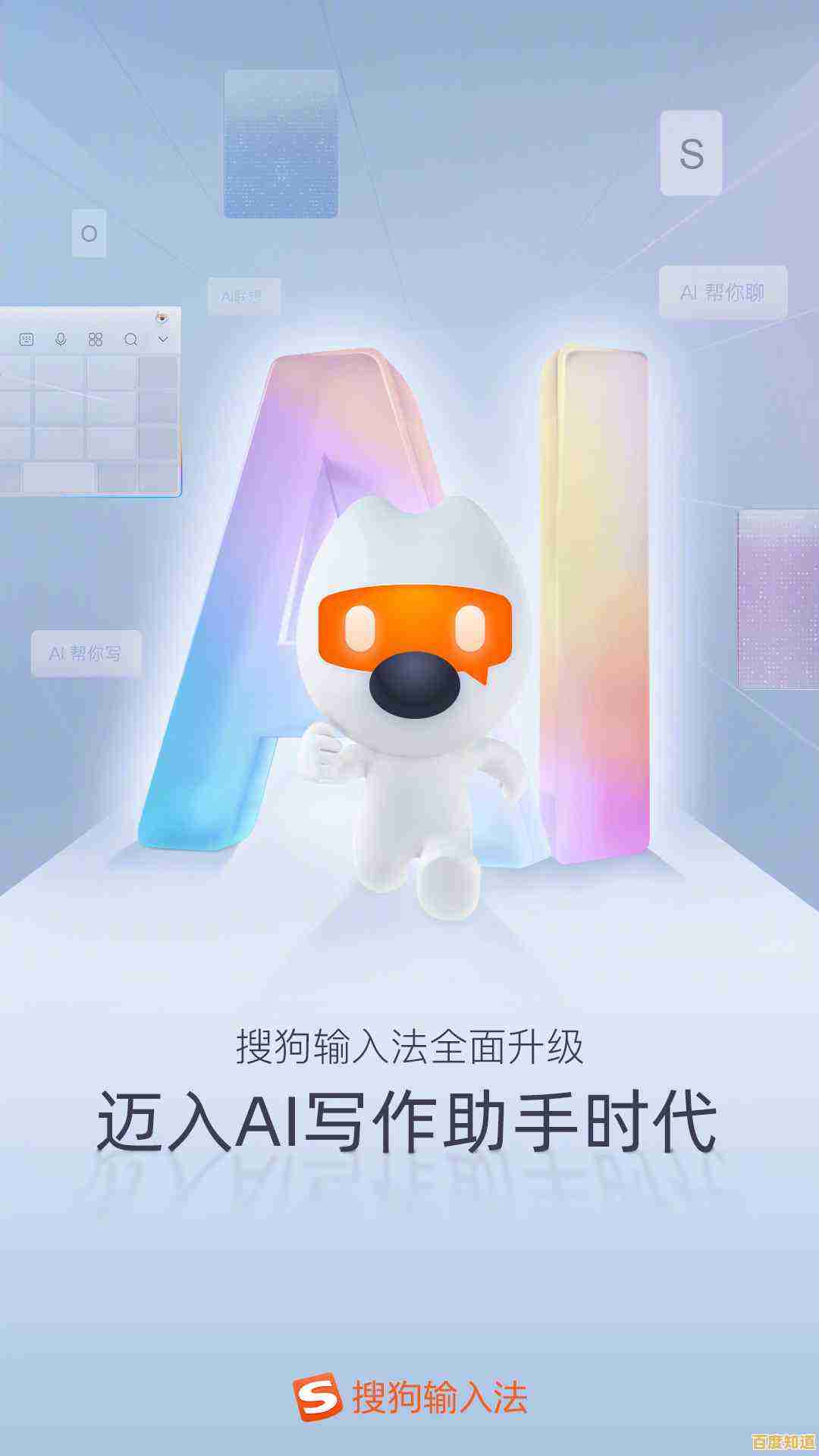 搜狗输入法官方：创新智能技术，为您提供快速精准的输入服务