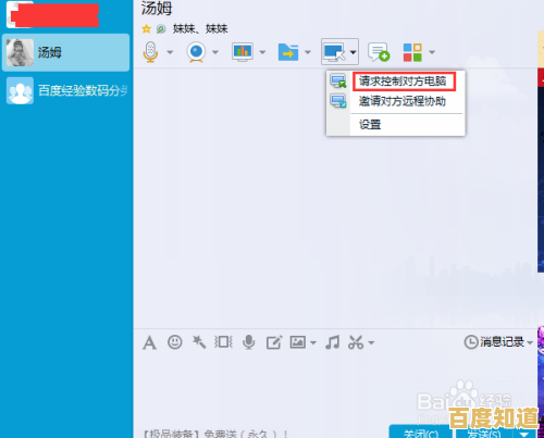QQ远程协助操作指南，小鱼一步步教您轻松掌握远程控制