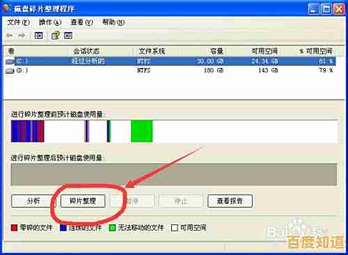 跟着小鱼一步步清理XP系统输入法，释放空间更流畅