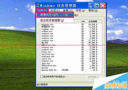 详解电脑任务管理器的快捷打开方法及步骤指南