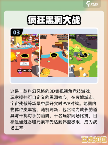 黑洞与分类"想体验吞噬一切的快感，为何不试试这款玩法新颖的手游？