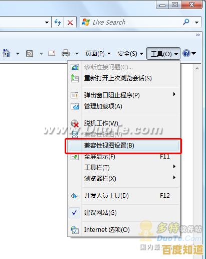 IE8兼容性难题的五个有效解决方案与技巧分享 IE8兼容性难题的五个有效解决方案与技巧分享