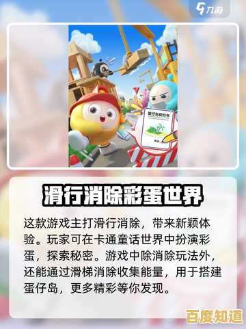 全球'蛋仔'都在玩，你确定不下载'蛋仔滑滑'吗？