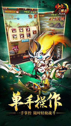 少年三国志2安卓版:丰富剧情策略对抗,还不快来收集最强卡牌一战封神? 少年三国志2安卓版:丰富剧情策略对抗,还不快来收集最强卡牌一战封神?