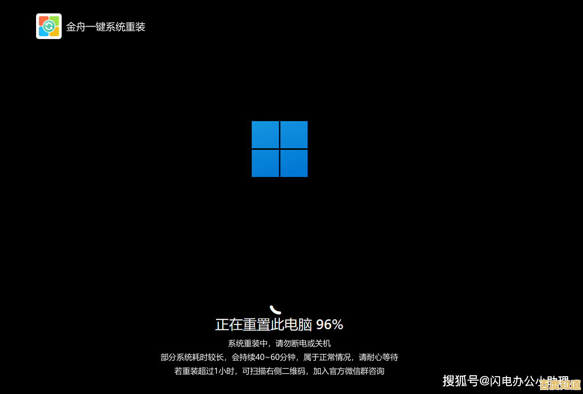 自己动手重装Win11系统，详细指南助你轻松完成