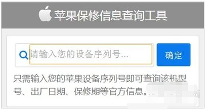 苹果官网产品序列号与保修状态详细查询步骤解析