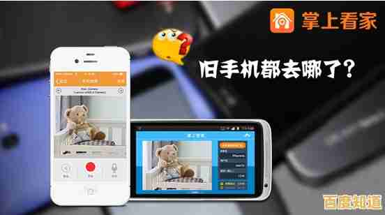 旧手机别闲置,参与回收换新机,共创环保新生活 旧手机别闲置,参与回收换新机,共创环保新生活