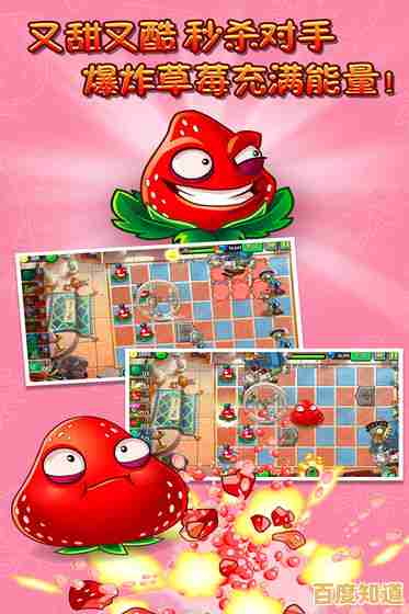 还在找创意十足的卡通策略游戏?植物大战僵尸95手机版绝对不容错过! 还在找创意十足的卡通策略游戏?植物大战僵尸95手机版绝对不容错过!