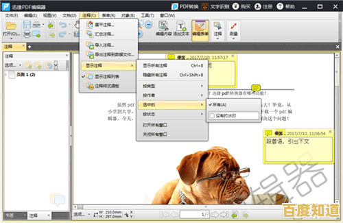 深入了解各类PDF编辑器软件的选择指南与推荐列表