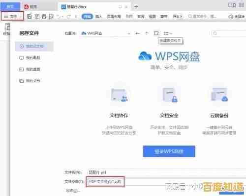 Word转PDF一键搞定，让文档格式转换变得简单又便捷