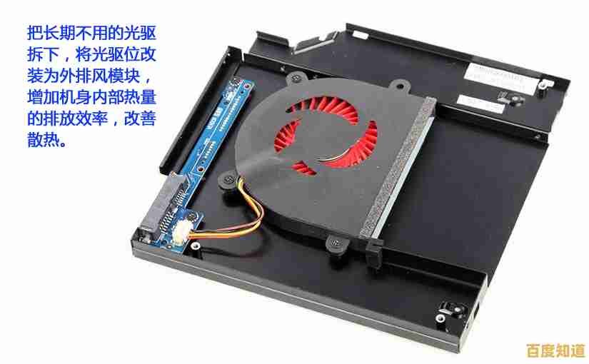 告别笔记本发烫烦恼,小鱼亲授散热优化全攻略! 告别笔记本发烫烦恼,小鱼亲授散热优化全攻略!