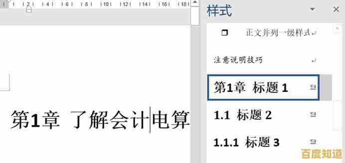 详细教程：如何利用[word生成目录]优化文档结构与排版