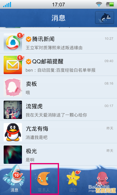 立即免费领取QQ号码，随时随地与好友畅快交流！