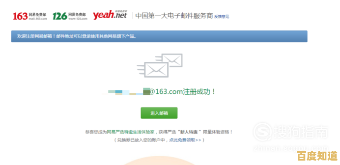 从零开始学习电子邮箱申请方法，完整步骤与实用注意事项详解