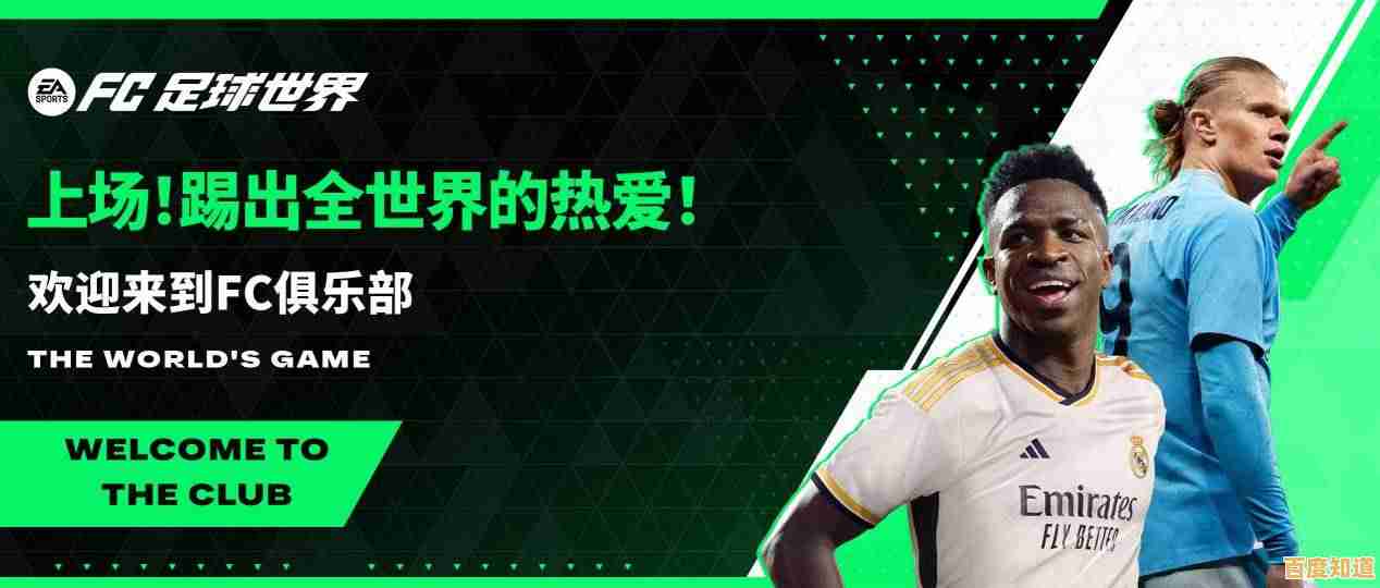 英超、世界杯全都有!FC足球世界韩服》的真实赛事体验,你怎能错过? 英超、世界杯全都有!FC足球世界韩服》的真实赛事体验,你怎能错过?