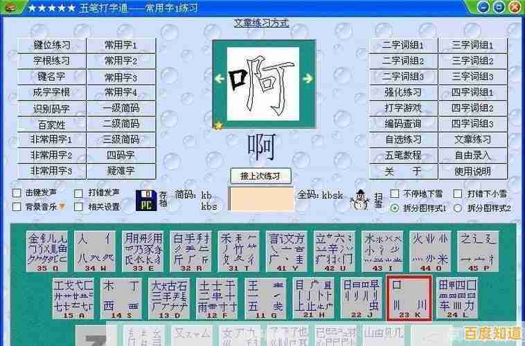 挑战打字游戏，快速提升打字速度，轻松掌握高效打字技巧！