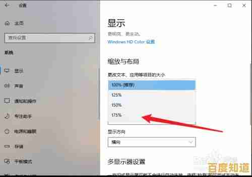 如何自定义电脑显示字体大小以提升视觉舒适度