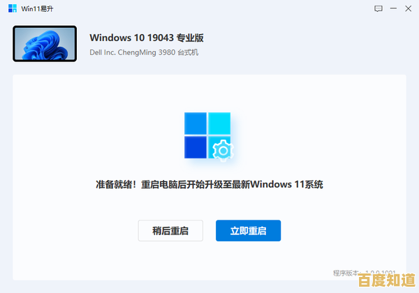 Windows 11开机白屏问题排查与解决方法分享