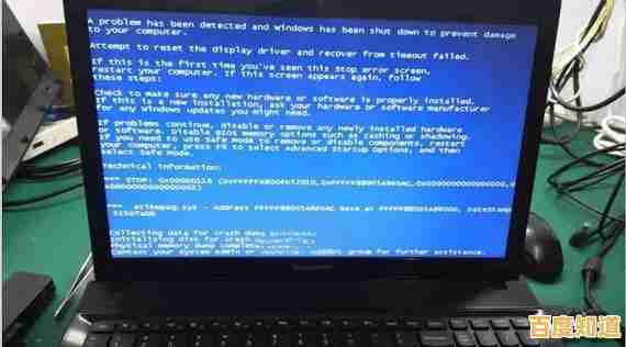 电脑频繁蓝屏如何自救？详细步骤教你快速排查并修复死机故障