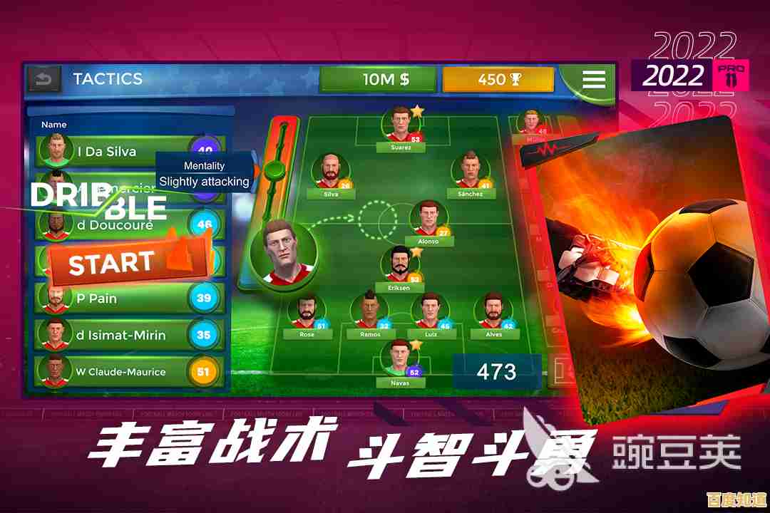 还在寻找能和国际球星并肩作战的手游?梦幻足球联盟2020(DLS20)不来试试吗? 还在寻找能和国际球星并肩作战的手游?梦幻足球联盟2020(DLS20)不来试试吗?