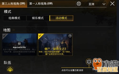 国际服和平精英手机版快速安装运行详细步骤解析