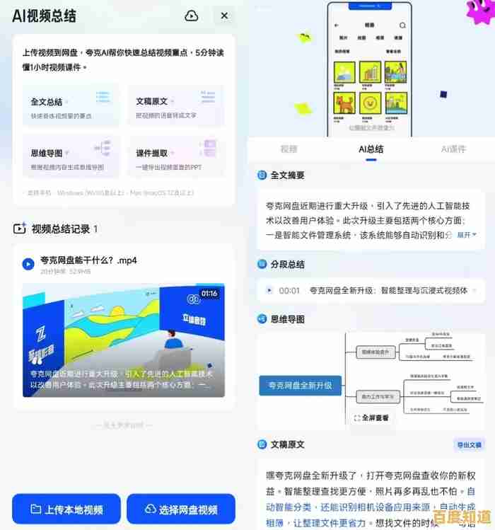夸克浏览器2024年十大隐藏实用功能完整解析与使用指南 夸克浏览器2024年十大隐藏实用功能完整解析与使用指南