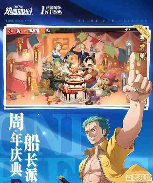 想和路飞、索隆一起组建海贼团？热血航线官服你下载了吗？