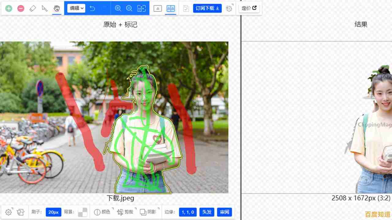AI抠图实战指南：深入解析专业方法，助你完美处理图像细节