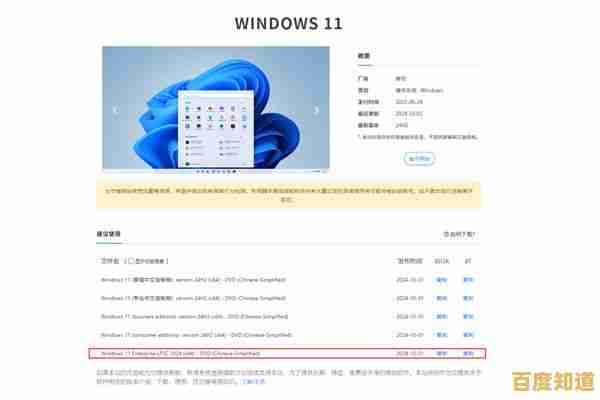 Win11系统安装教程：从下载到配置的完整合法方案分享