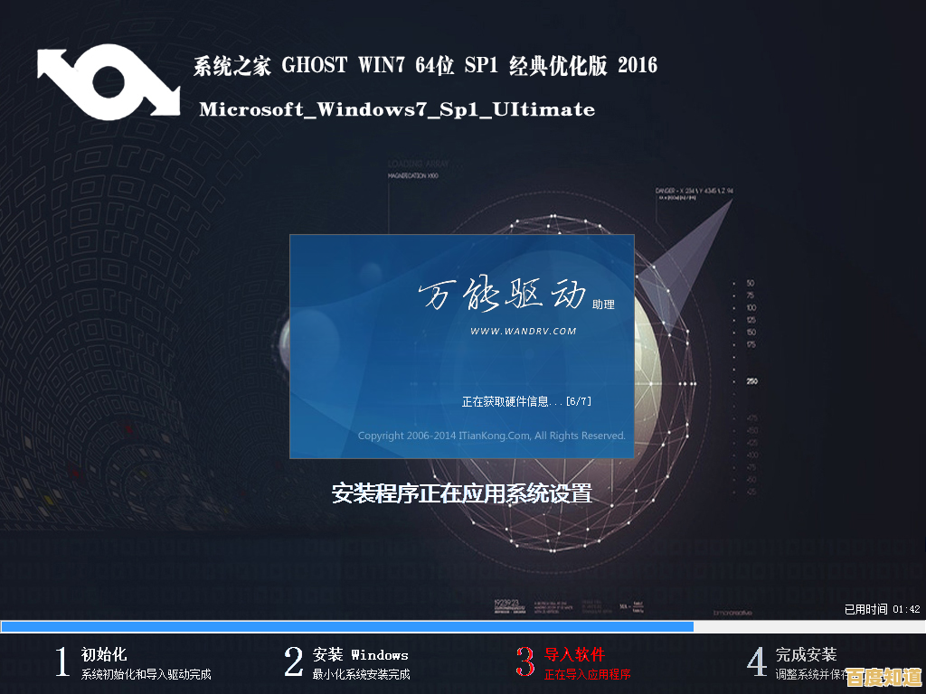 2017版系统之家Ghost Win8专业版全新发布，高效兼容一键安装