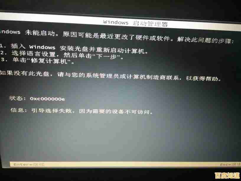 Windows 11更新后笔记本电脑无法正常开机启动的故障排查指南