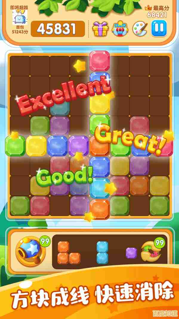 不一样的方块—谁说消除游戏不能既休闲又上瘾？快来下载！