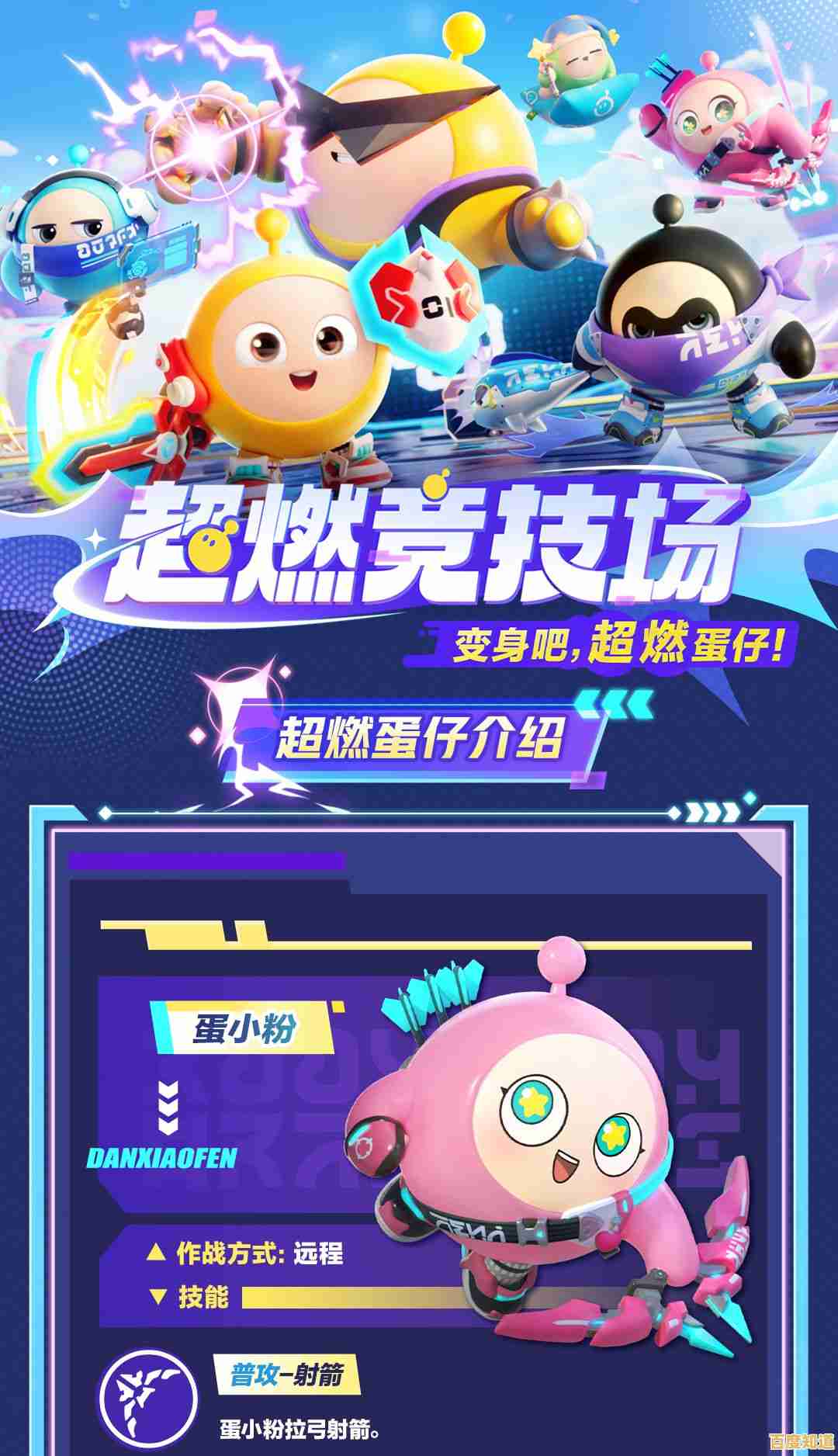 还在寻找可爱又刺激的派对游戏？蛋仔派对国际版(Eggy Party)不来试试吗？