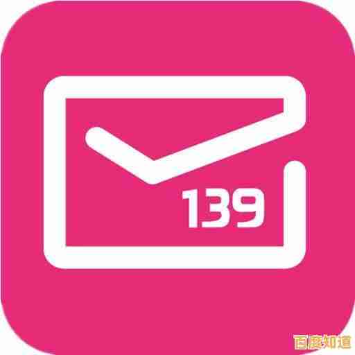 139邮箱登录，便捷高效管理您的电子邮件通信