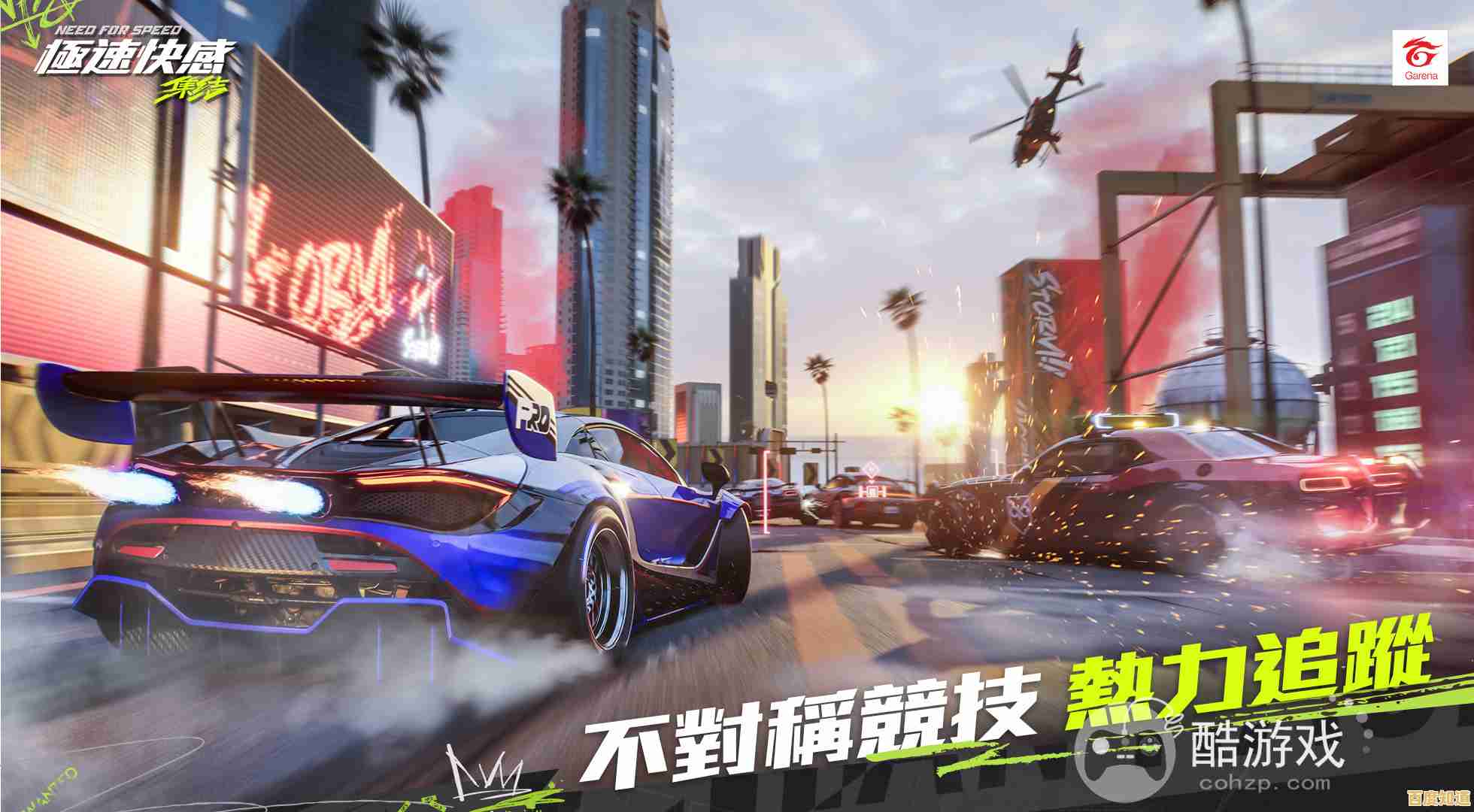想体验多人在线竞速的快感？极品飞车手游在线移动版等你来挑战！