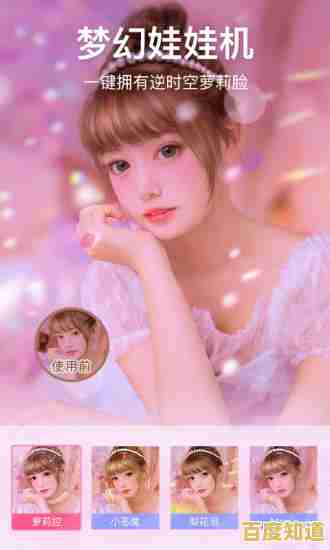 免费下载美图秀秀最新版本，轻松打造自然精致的美颜照片