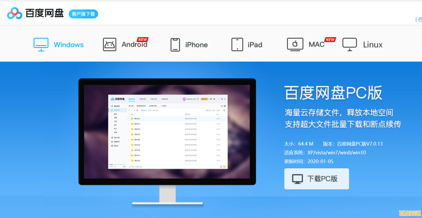 百度云盘加速全攻略：小鱼分享慢速问题解决与优化步骤