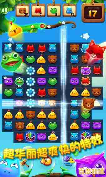 还在找休闲趣味游戏?开心消消乐小米版》画面精美操作简单,不来试试? 还在找休闲趣味游戏?开心消消乐小米版》画面精美操作简单,不来试试?