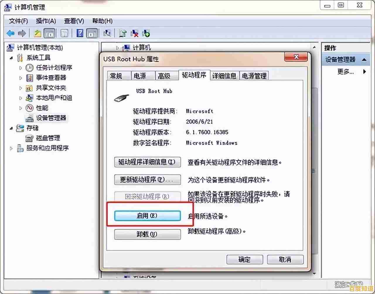 解决电脑USB端口失灵问题：从检测到修复全解析