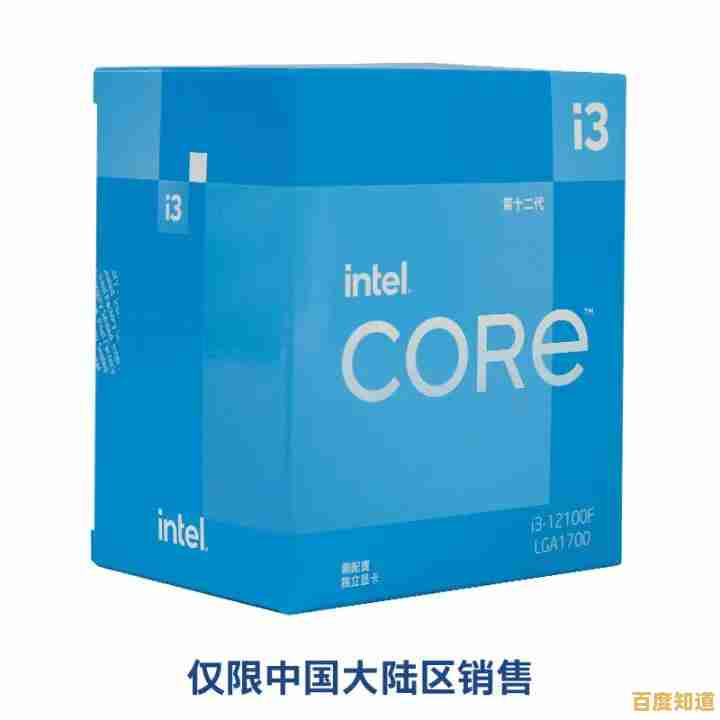 深入解读Intel集成显卡天梯图:性能排行与实测数据全揭秘 深入解读Intel集成显卡天梯图:性能排行与实测数据全揭秘