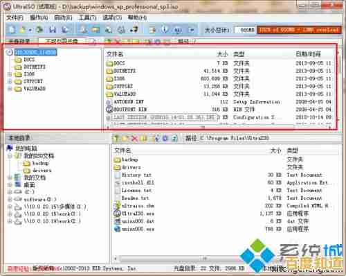 安全可靠的Windows XP系统安装镜像下载地址推荐