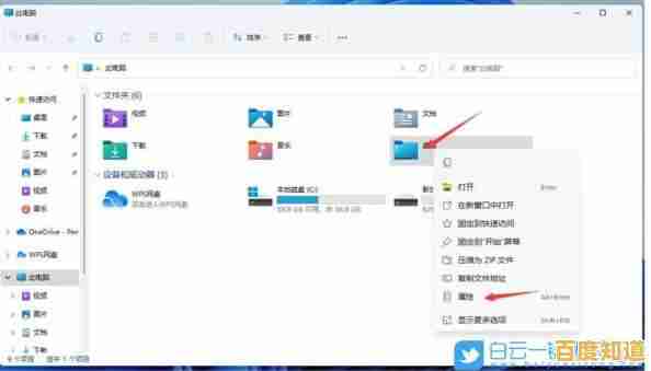 如何快速定位Win11截图保存目录？操作步骤与路径修改教程