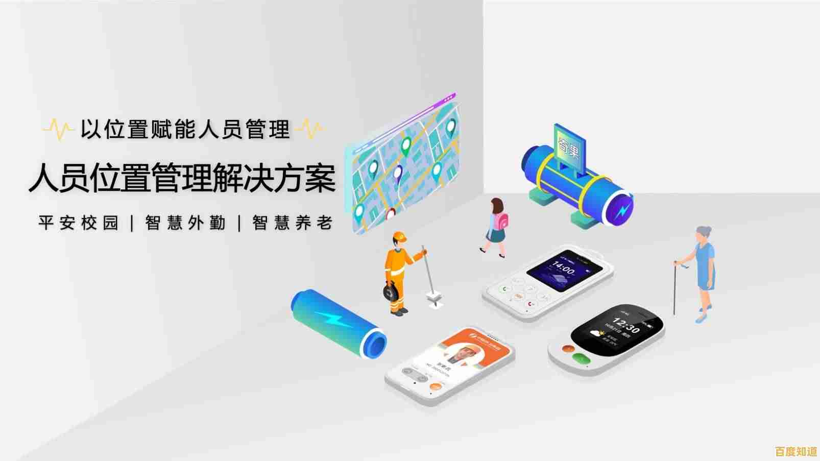 智能监控解决方案：实时保障家庭与办公安全，让您安心每一刻