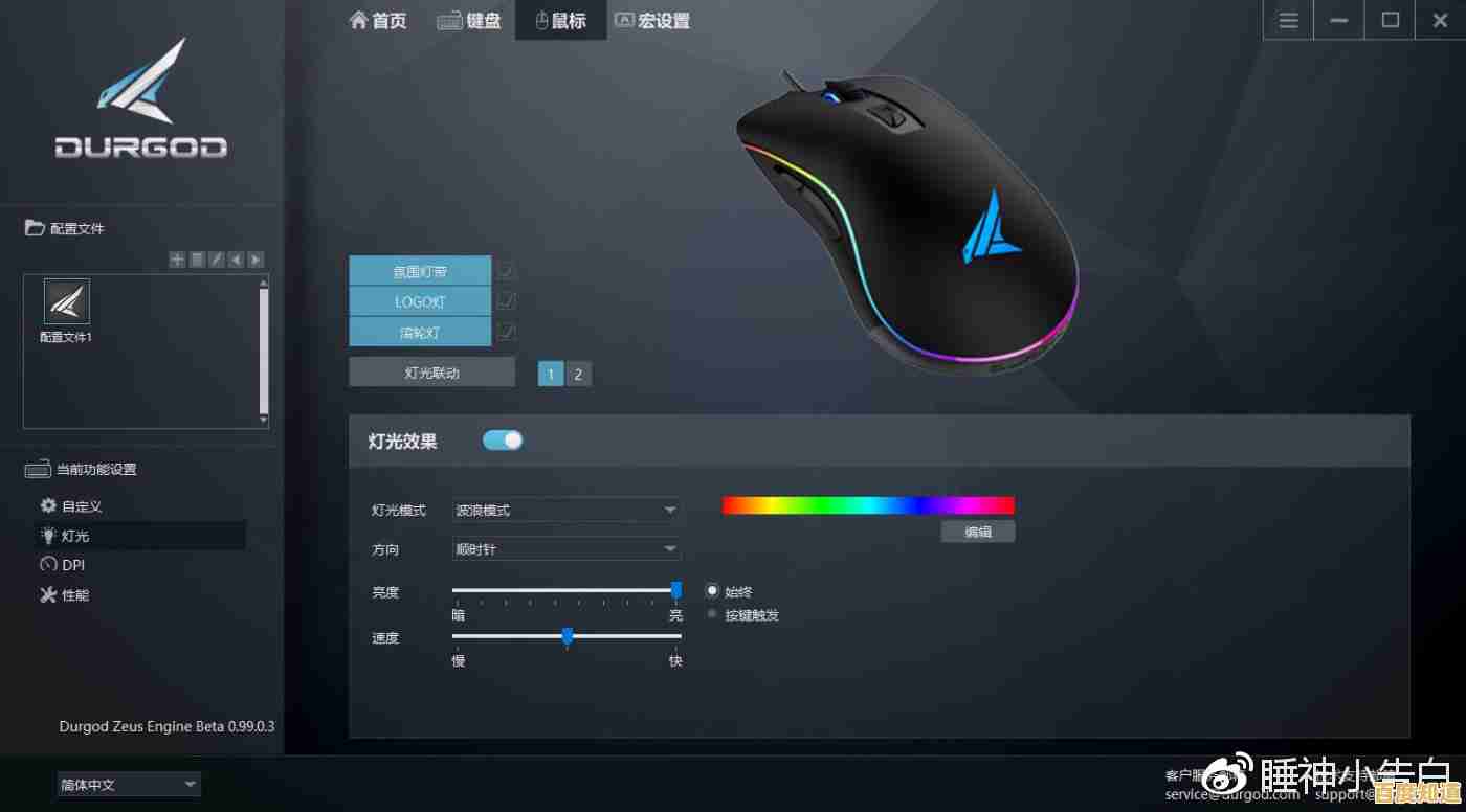 专业鼠标驱动升级,带来更灵敏响应与舒适操控体验 专业鼠标驱动升级,带来更灵敏响应与舒适操控体验