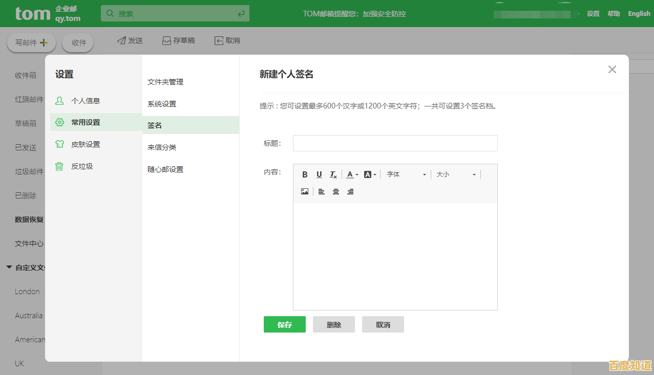 Hotmail邮箱：高效管理邮件，让沟通更轻松便捷
