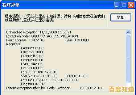 遇到脚本错误不用慌，小鱼教您一步步排查与修复