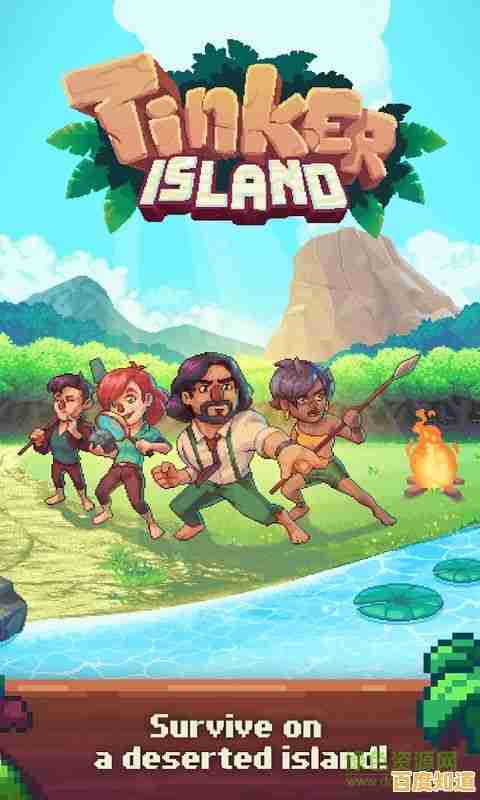 还在寻找有趣的联机游戏？像素岛创造生存》等你来组队冒险！